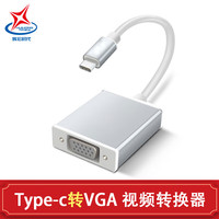 辉宏时代typec转接器USB-C视频线转换器投屏转接头平板手机连接显示器电视机投影仪视频 Type-C转