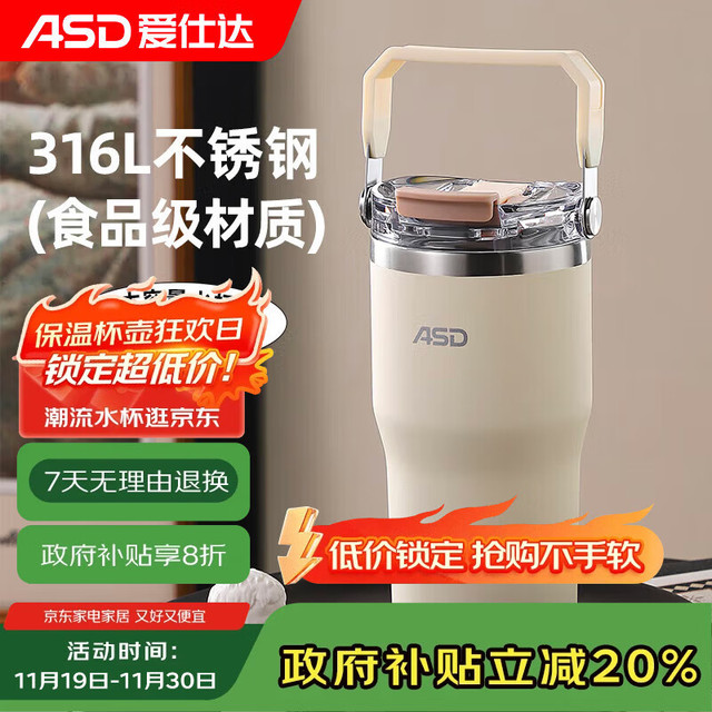 ASD 爱仕达 RWS62B16WG-W 吸管杯 620ml 不锈钢