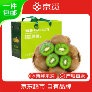 京觅 每粒9毛、地标产品！贵州修文猕猴桃（大果）24枚礼盒装（单果90g+）