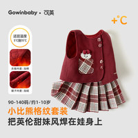 可英 GOWINBABY女童套装格纹加厚2025冬季女宝时尚洋气冬装小女孩卡通马甲两件套 红色 130 (适合身高120cm-130cm)