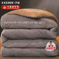 开诚 kaseen 牛奶绒纤维被子冬季加厚被芯保暖秋冬被 8斤 200