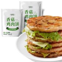 牧鲜荟香菇鸡肉饼700g/袋*2（14片）轻食代餐冷冻早餐肉蔬菜鸡肉饼
