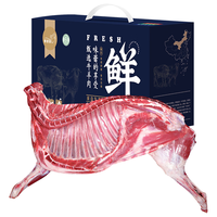 芈羊羊 宁夏滩羊 鲜切半只羊8斤羊肉礼盒 生鲜羊肉 年货礼盒 源头直发 【1单1宰鲜嫩】滩羊羔半只8斤