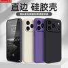 羽博 苹果17手机壳硅胶软壳镜头全包防摔16ProMax轻薄15/13保护套