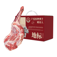 以鲜冠宁夏盐池滩羊肉新鲜现宰羊前腿3斤烧烤食材羊肉礼盒源头直发