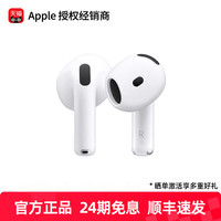 移动端：苹果 Apple AirPods 4 半入耳式真无线蓝牙耳机 白色 有线充电 Type-C