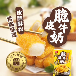 桂冠 脆皮牛奶600g 空气炸锅 炸鲜奶海底卷捞儿童早餐半成品火锅小食材