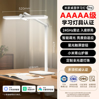 移动端：小米 Xiaomi MIJIA 米家 MJTD07YL 桌面学习灯 Pro 白色
