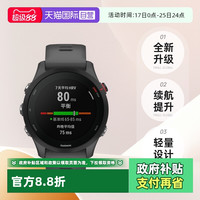 移动端：GARMIN 佳明 Forerunner 255 运动智能心率表 神秘灰 45.6mm