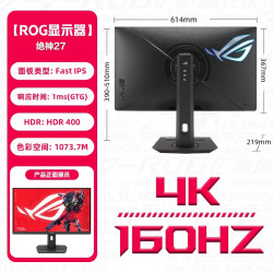 华硕 ASUS ROG XG27UCS绝神 27英寸显示器4K电竞显示器2K144Hz超频160Hz HDR400 Type-C旋转升降G-SYNC