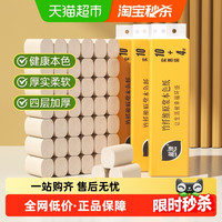 纯竹工坊 PURE BAMBOO Lam Pure 蓝漂 纯竹工坊 卷纸 4层40g42卷