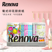 Renova 葡式印花厨房纸3卷装 吸水吸油厨房纸 442g 白色