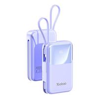 Yoobao 羽博 YB-2DQ 移动电源 Type-c 22.5W双向快充