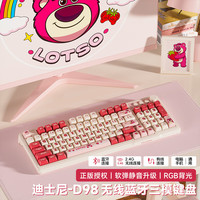 迪士尼 三模RGB 无线键盘鼠标套装  粉色 RGB