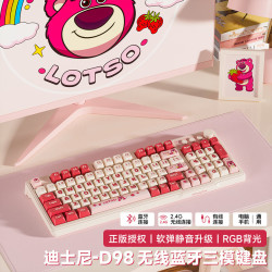 迪士尼 三模RGB 无线静音键盘