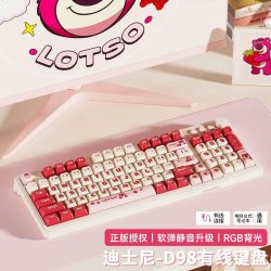 迪士尼 静音 有线键盘+鼠标  无背光 粉色