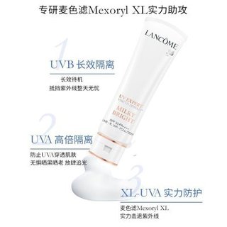兰蔻(LANCOME)水漾轻透隔离露UV小白管空气感防晒霜 SPF50PA++++柔皙轻透防晒霜50ml (滋润型)