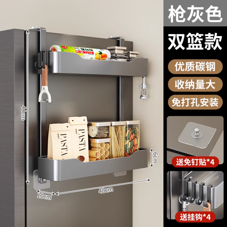 吉百居厨房冰箱外侧面置物架侧收纳多功能保鲜膜调料壁挂架家用用品大全 灰色双层篮子