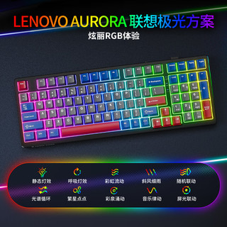  Lenovo/联想 RGB背光 机械键盘  天空蓝 青轴 RGB