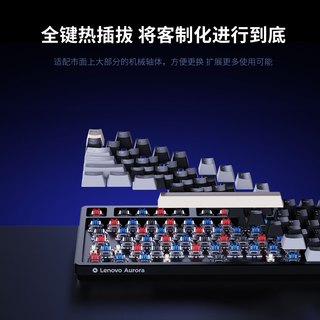  Lenovo/联想 全键热插拔 机械键盘  经典奶咖 茶轴 RGB