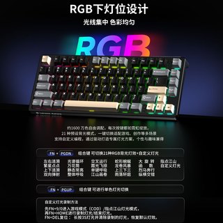  Lenovo/联想 全键热插拔 机械键盘  经典奶咖 茶轴 RGB