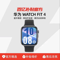 百亿补贴：华为 HUAWEI WATCH FIT 4 智能手表