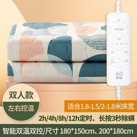 昕科 xinke 昕科 电热毯 双温双控 180*150cm 撞色圆饼