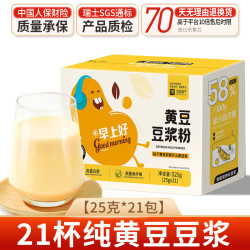 汴都铺子 纯黄豆豆浆粉 25g*21包