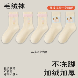 宜而爽袜子女冬季加绒加厚保暖中筒袜秋冬款毛圈袜点点月子棉袜 【5双】3三花+2小狗 均码