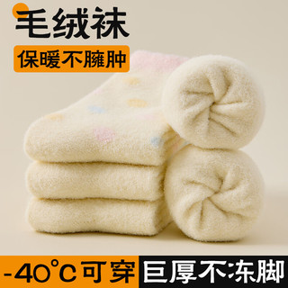 宜而爽袜子女冬季加绒加厚保暖中筒袜秋冬款毛圈袜点点月子棉袜 【5双】3三花+2小狗 均码