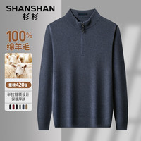 SHANSHAN杉杉本命年羊毛衫男秋冬季加厚保暖休闲男士半高领100%纯羊毛内搭 蓝色 L /175