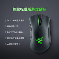 Razer雷蛇黑寡妇机械键盘蝰蛇游戏鼠标耳机标准版四件套装