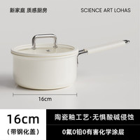 臻古朴 陶瓷奶锅 16cm