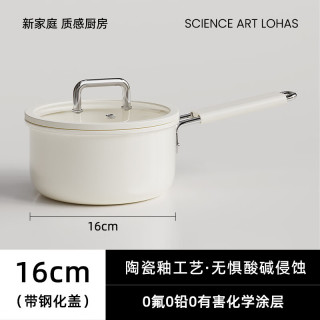 臻古朴 陶瓷奶锅 16cm