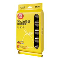  家杰优品 加厚 垃圾袋  中号 1丝