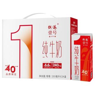 88VIP、今日必买：供港壹号 全脂纯牛奶200ml*24盒整箱纯生牛乳阻光阻氧醇香早餐奶