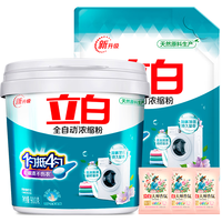 Liby 立白 全自动浓缩粉 900g*2桶 清新香柠花