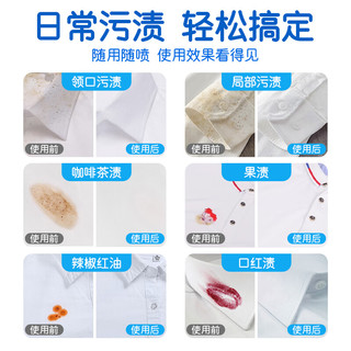 SANO三和衣领净 领洁净450ml*2衣领袖口清洗剂强效去渍去污去黄清洁剂