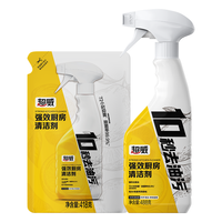 超威油污净厨房抽油烟机清洁剂强力去重油清洗剂泡沫型去油除菌清香型 488g*1瓶+418g*1袋【组合装】