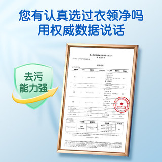 SANO三和衣领净 领洁净450ml*2衣领袖口清洗剂强效去渍去污去黄清洁剂