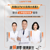【央妈】友望 UWANT除螨仪M200MAX双杯紫外杀菌吸尘【母婴亲肤 轻量化设计】床宝除螨家用吸尘器 M200Max【母婴亲肤款 轻量化设计】