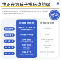 呼噜噜 喜临门呼噜噜儿童床垫青少年弹簧护脊母婴面料助眠星