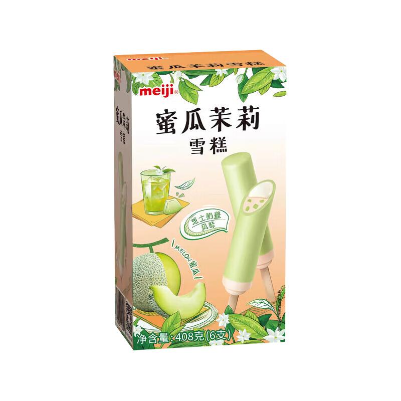 明治 蜜瓜茉莉口味冰淇淋 408g(6支) 彩盒装
