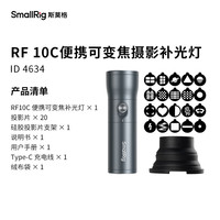 SmallRig/斯莫格 可变焦四色 摄影补光灯