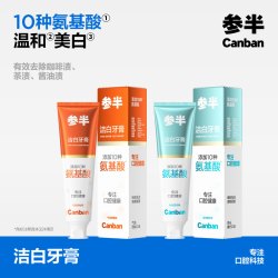 参半 青柠味 氨基酸牙膏 80g