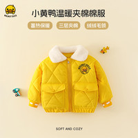 WALNUT DUCK【加绒加厚】小黄鸭儿童棉服冬季中小童加绒保暖可爱男女童棉衣 藏蓝 110