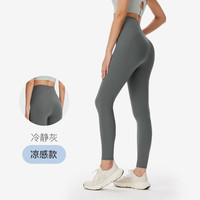 Keep瑜伽裤运动裤长裤紧身裤女 高弹莱卡细腰翘臀塑形速干跑步 凉感/冷静灰 M