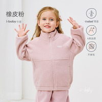 i-baby 双面摇粒绒抗寒防风抗静电立领连帽外套（多款任选）
