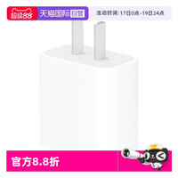 移动端：苹果 Apple 20W原装充电器正品PD快充适用iPhone16/15/14/13/12promaxPlus电源适配器数据线官方充电头