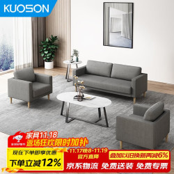 阔森家具 KUOSON 阔森 办公室沙发茶几组合 1+1+3 长1700mm 宽680mm 高700mm